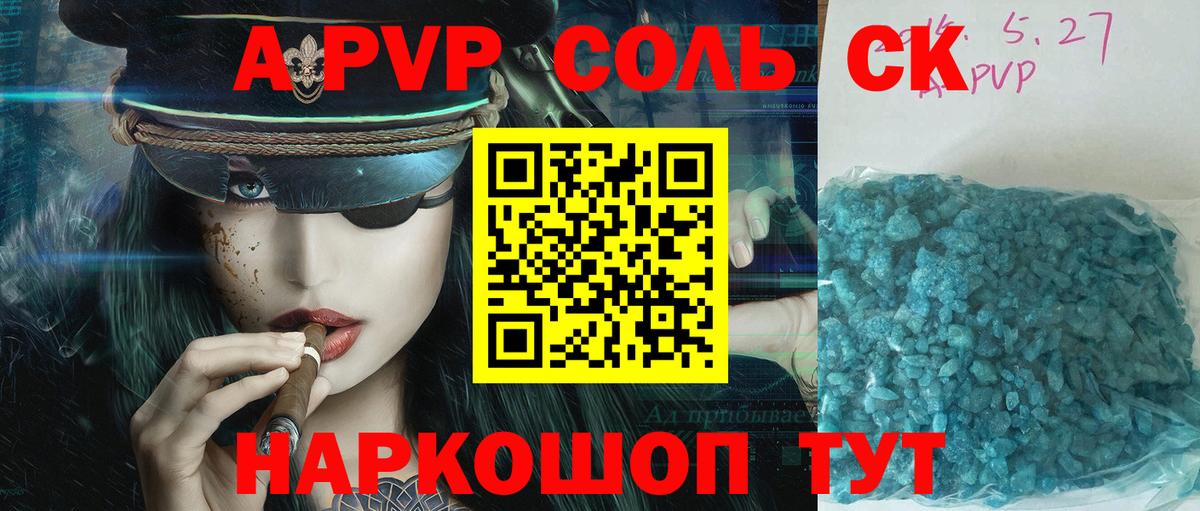 Alfa_PVP СК Урюпинск
