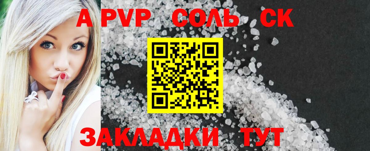 Alpha PVP Урюпинск