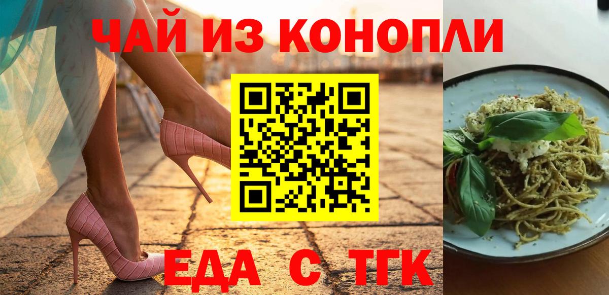 Урюпинск  Canna-Cookies конопля  Вход с VPN 