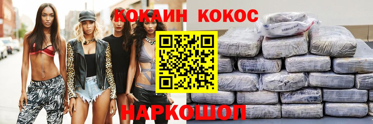 КОКАИН  Кокаин Колумбийский  Вход с VPN  Урюпинск  Cocaine Fish Scale 