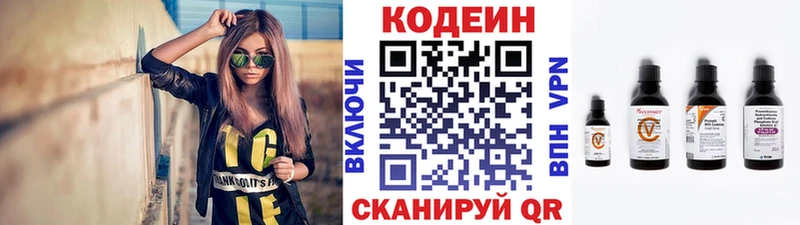 Кодеин напиток Lean (лин)  блэк спрут сайт  Урюпинск 