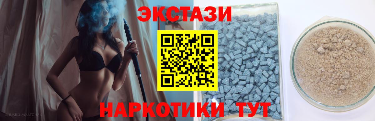 ЭКСТАЗИ таблы Урюпинск
