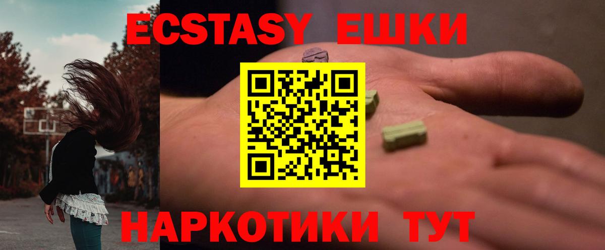 Ecstasy круглые  ЭКСТАЗИ  Урюпинск  Экстази mix  Вход с VPN 