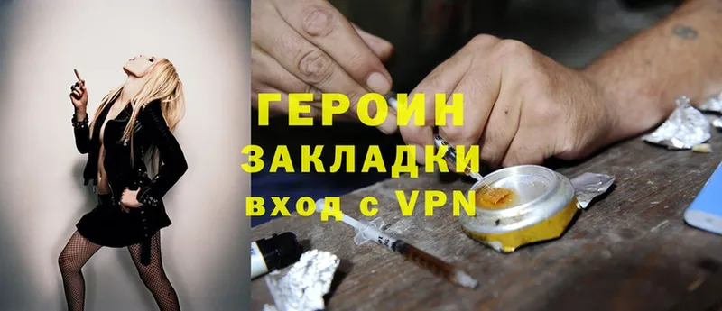 Героин Heroin  это официальный сайт  Урюпинск  мега ТОР 