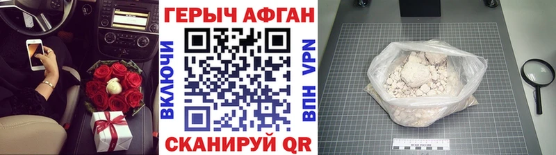 Героин афганец  KRAKEN   Урюпинск  даркнет клад  где продают  