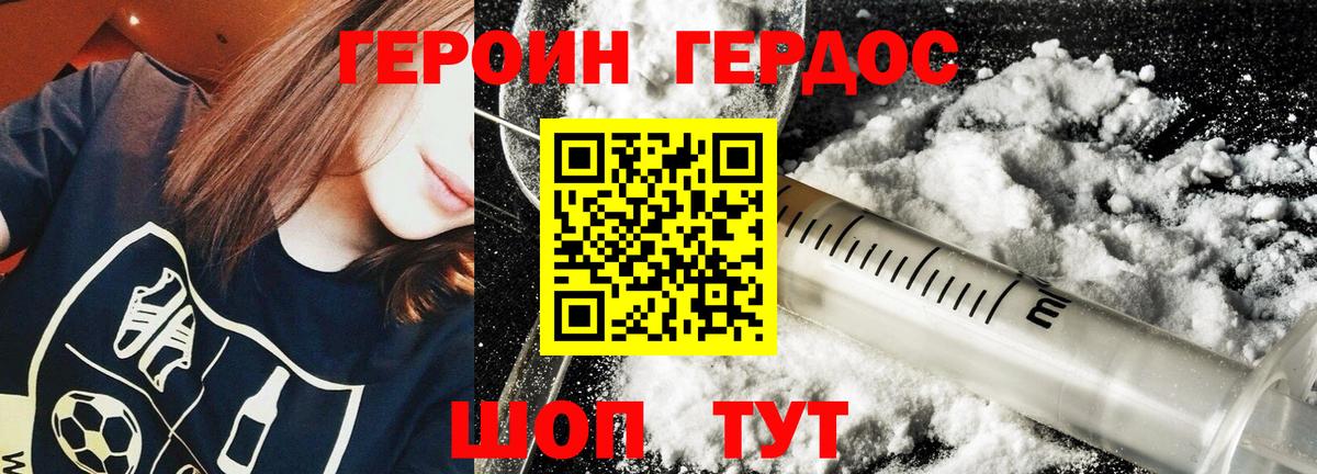 Урюпинск  ГЕРОИН гречка  Вход с VPN 