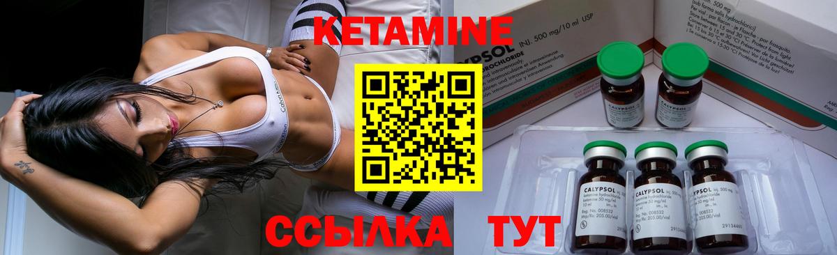 Урюпинск  нарко площадка наркотические препараты  КЕТАМИН ketamine  Вход с VPN  Кетамин VHQ 