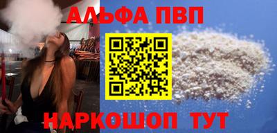 Альфа ПВП Берёзовский