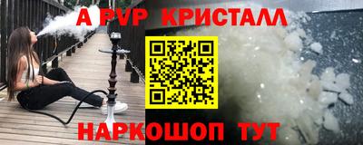 Альфа ПВП Берёзовский