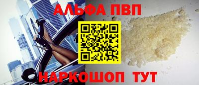 Альфа ПВП Берёзовский