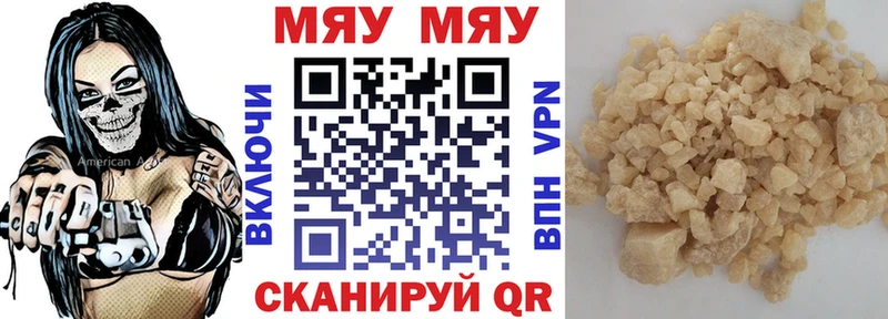 закладки  Урюпинск  Мефедрон мяу мяу 