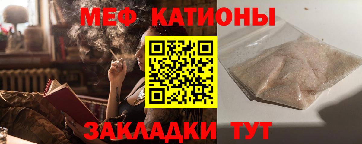 Меф мяу мяу  Меф  Урюпинск  Меф мяу мяу  Вход с VPN 