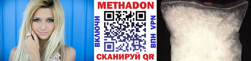 наркота  Урюпинск  МЕТАДОН кристалл 