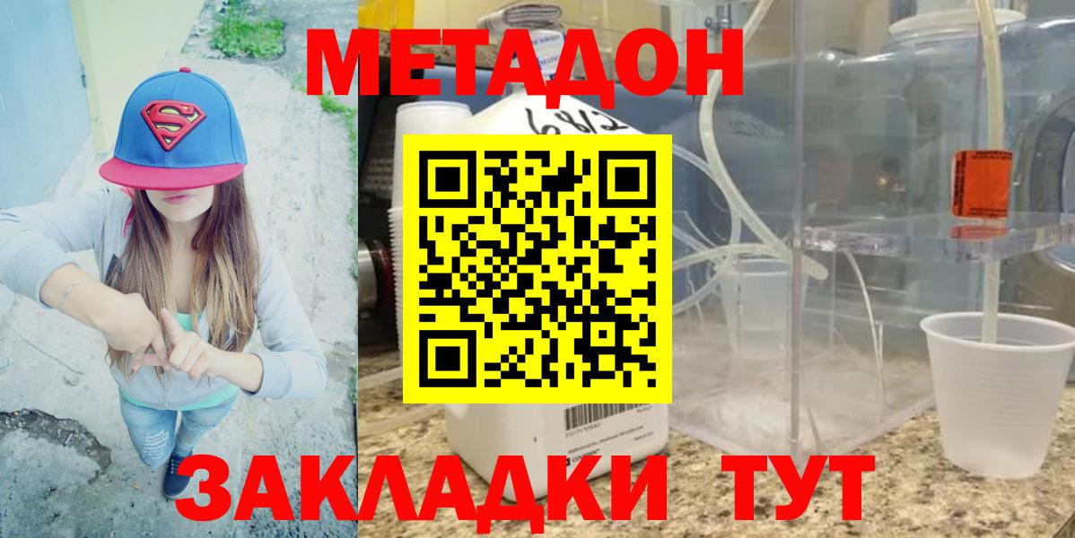 МЕТАДОН мёд Урюпинск