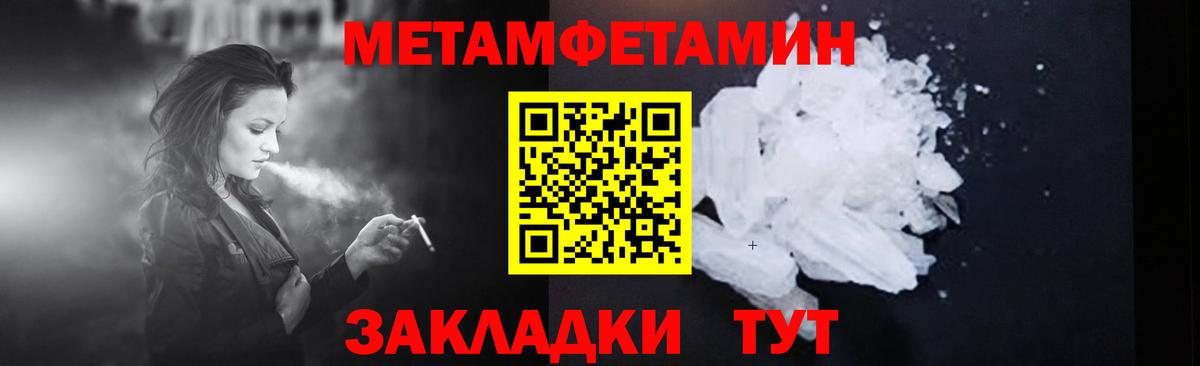 Первитин кристалл Урюпинск