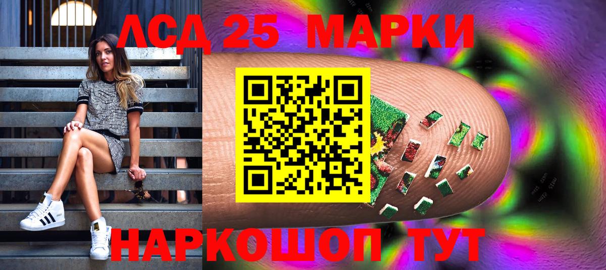 Наркотические марки 1,5мг Урюпинск