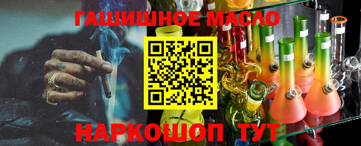 Дистиллят ТГК гашишное масло  ТГК концентрат  Вход с VPN  Урюпинск 